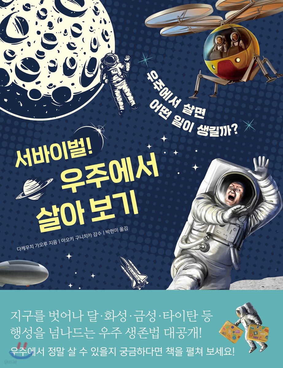 덕우주 이미지