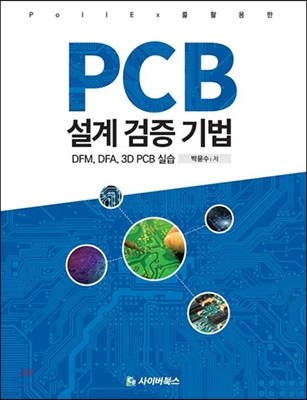 PollEx Ȱ PCB   