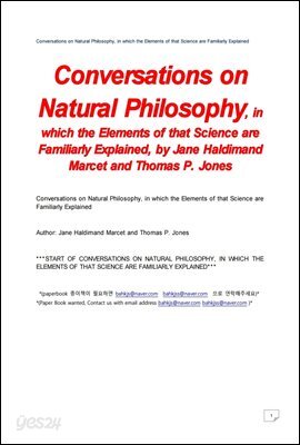 자연철학과 대화 (Conversations on Natural Philosophy)