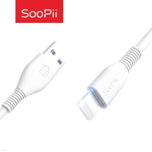 Soopii Fresh 8핀 고속케이블 21cm_S12A