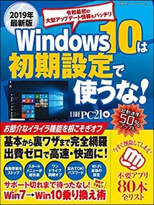 Windows 10ѢҪŪ! 2019Ҵ