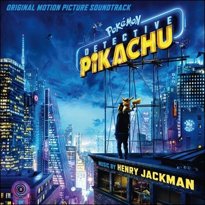 명탐정 피카츄 영화음악 (Pokemon Detective Pikachu OST by Henry Jackman)