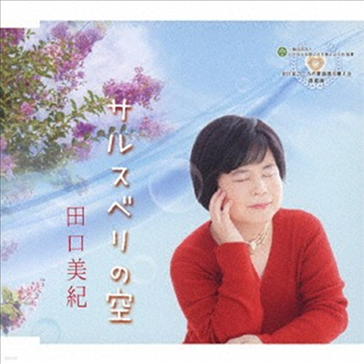Taguchi Miki (Ÿġ Ű) - 뫹٫ (CD)