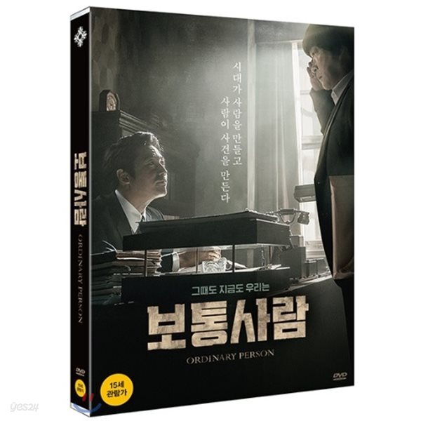  보통사람 (초회한정판) - YES24  보통사람 (초회한정판) - YES24