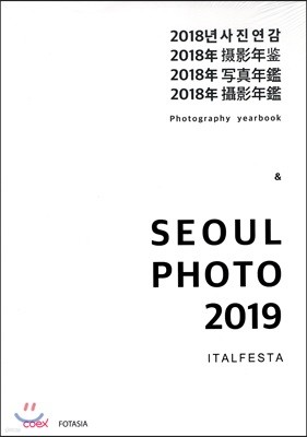 2018  & SEOUL PHOTO 2019