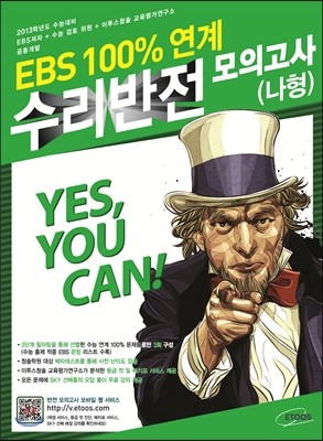 2013 ɴ EBS 100%  ǰ   (2012)