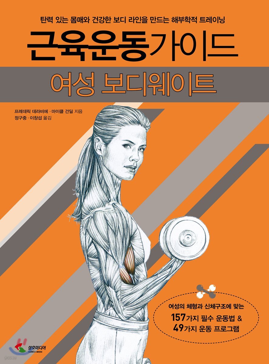 근육운동 가이드 여성 보디웨이트