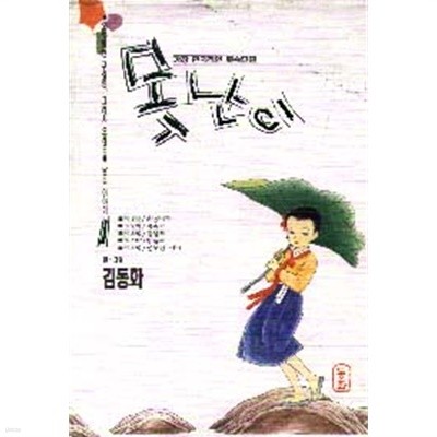 못난이(완결) 1~3 -1997년작.희귀도서-