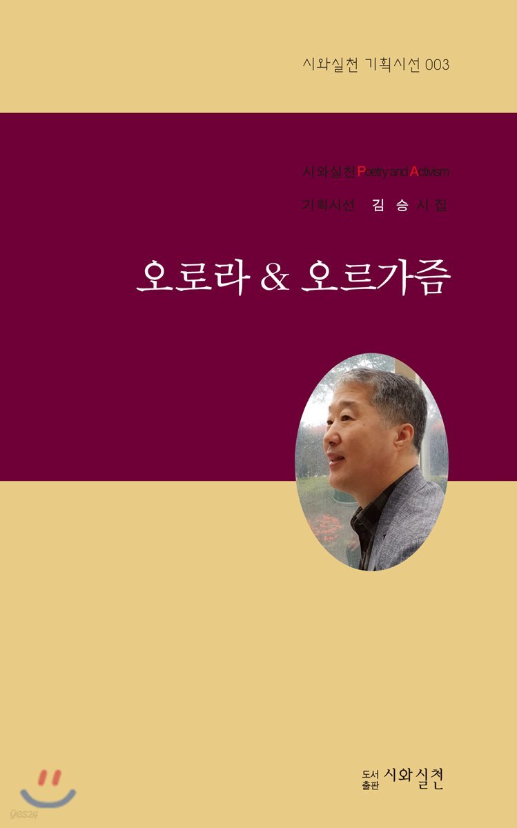 오로라 & 오르가즘