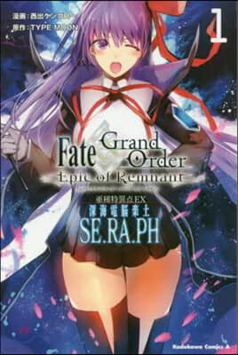 Fate/Grand Order Epic of Remnant EX  SE.RA.PH