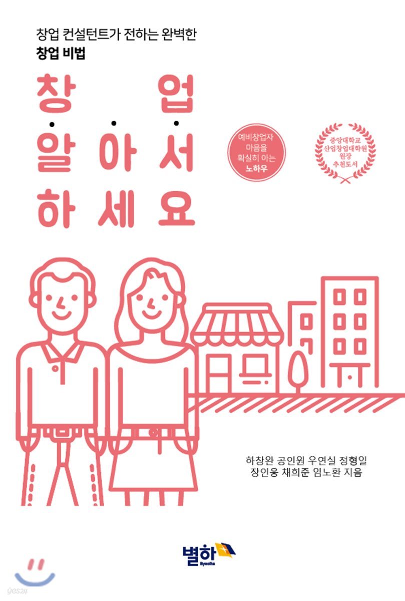 창업 알아서 하세요