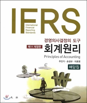 ȸ ش (IFRS)