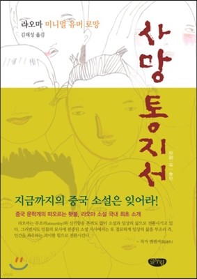 사망통지서