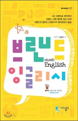 브랜드 잉글리시