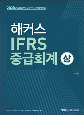 2020 Ŀ IFRS ߱ȸ ()