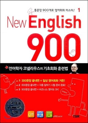 New English 900 Vol.1 뉴잉글리시900