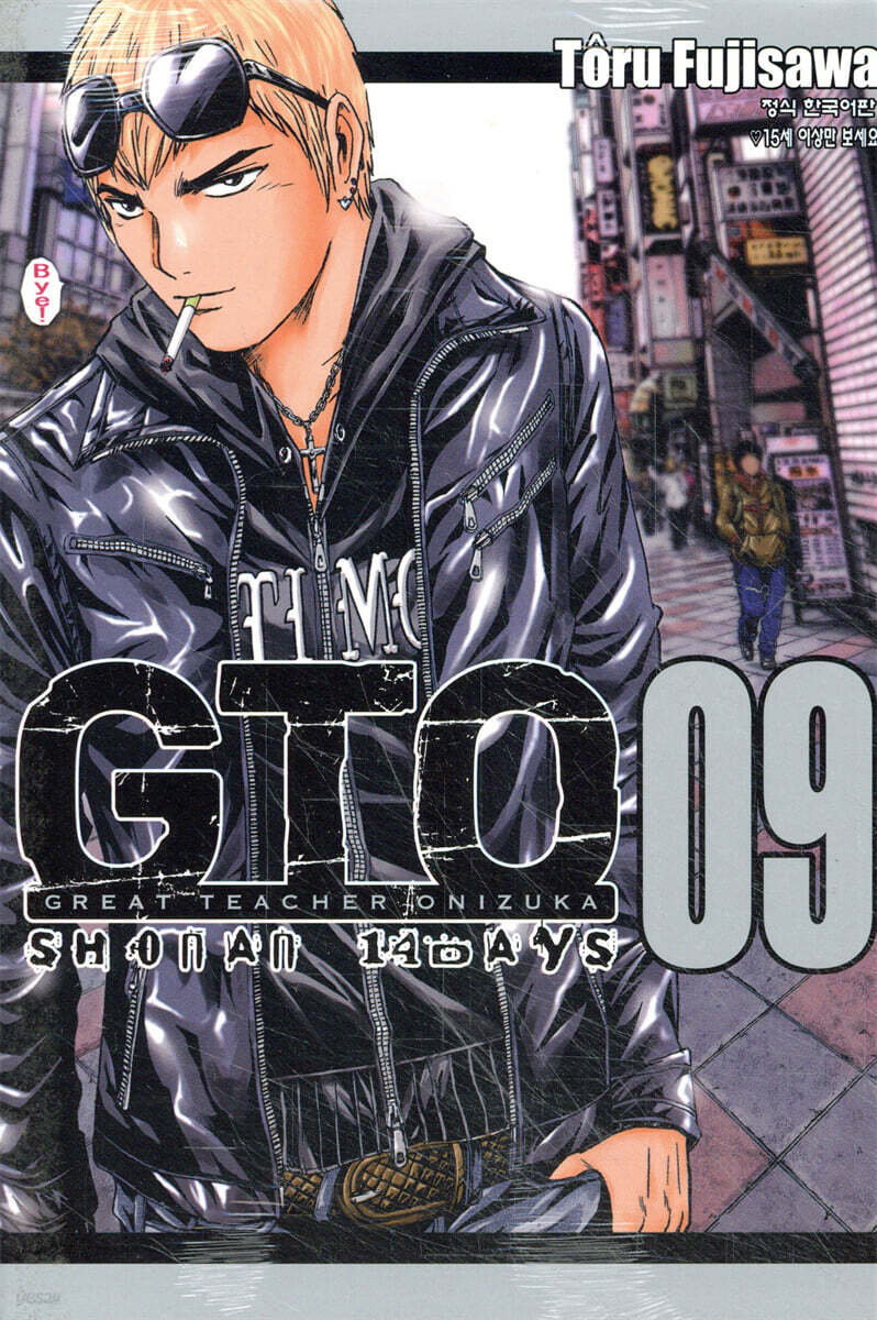 GTO SHONAN 14days (쇼난 14데이즈) 9