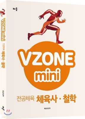 VZONE mini ü ü·ö