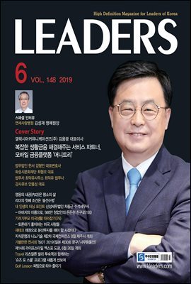 LEADERS 2019 6ȣ ()