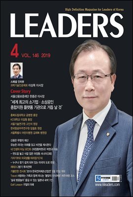 LEADERS 2019 4ȣ ()