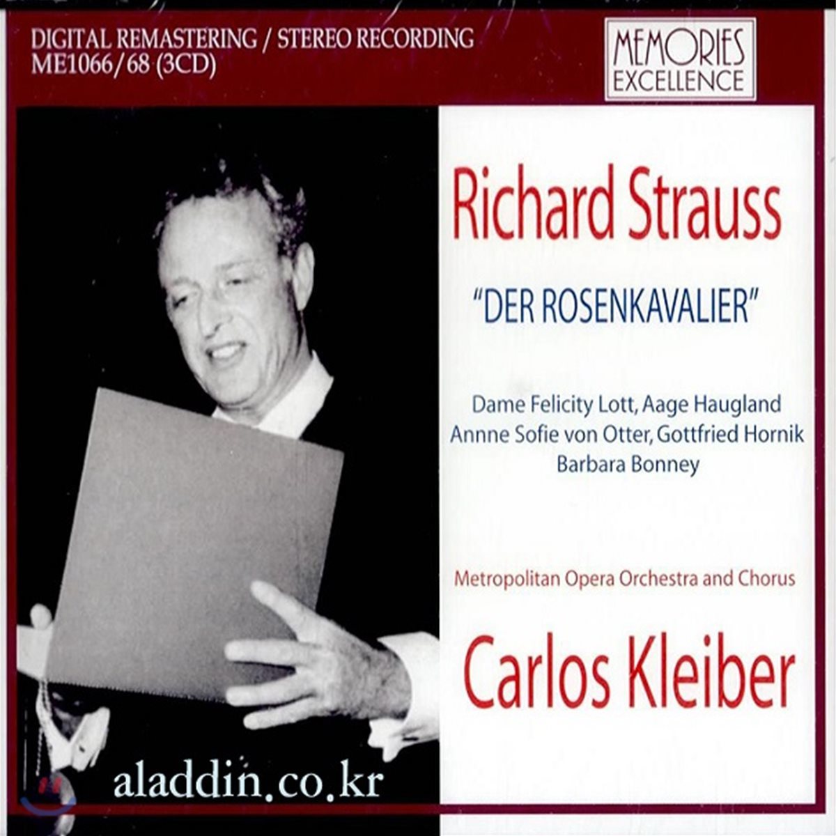 Carlos Kleiber 리하르트 슈트라우스: 장미의 기사 (R. Strauss: Der Rosenkavalier)