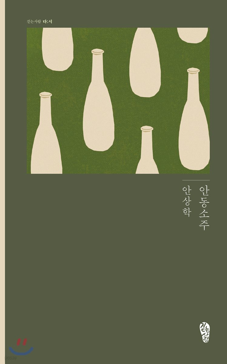 안동소주