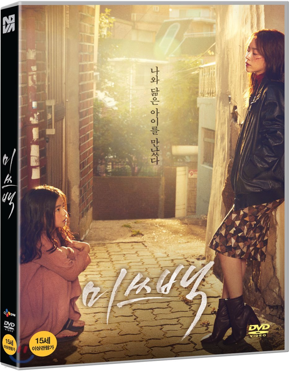미쓰백 (1Disc)