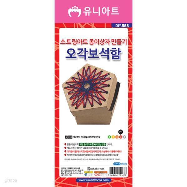 3500 스트링아트종이상자만들기 오각보석함 (10봉)