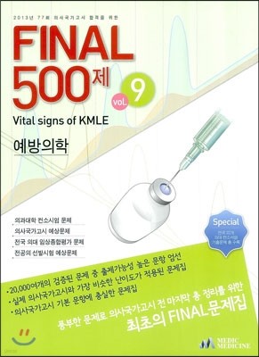 FINAL 500 Vital sign of KMLE vol. 9 