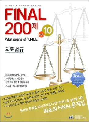 FINAL 500 Vital sign of KMLE vol. 10 Ƿ