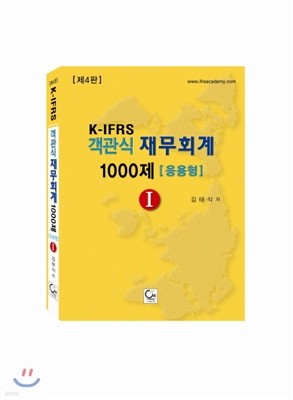 K-IFRS  繫ȸ 1000  1