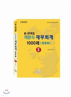 K-IFRS  繫ȸ 1000  2