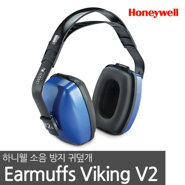 [포토상품평 이벤트]하니웰 VikingV2 귀덮개 (1010926)