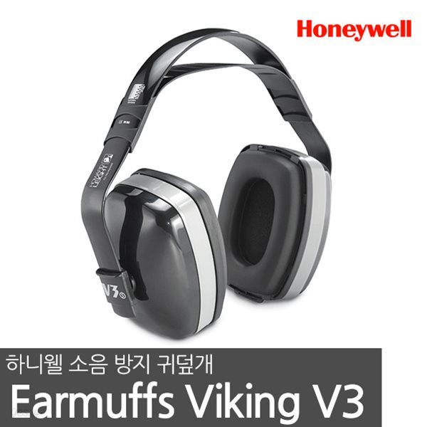 [포토상품평 이벤트]하니웰 VikingV3 귀덮개 (1010927)