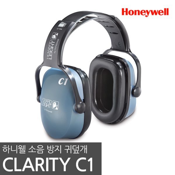 [포토상품평 이벤트]하니웰 ClarityC1귀덮개 (1011142)