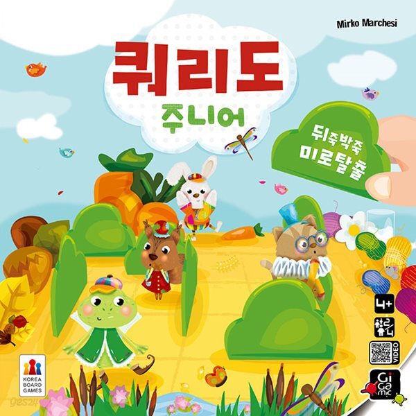 쿼리도 주니어 보드게임[4세이상,2인~4인]