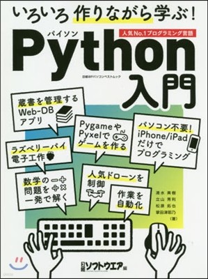 ªʪʪ! Pythonڦ