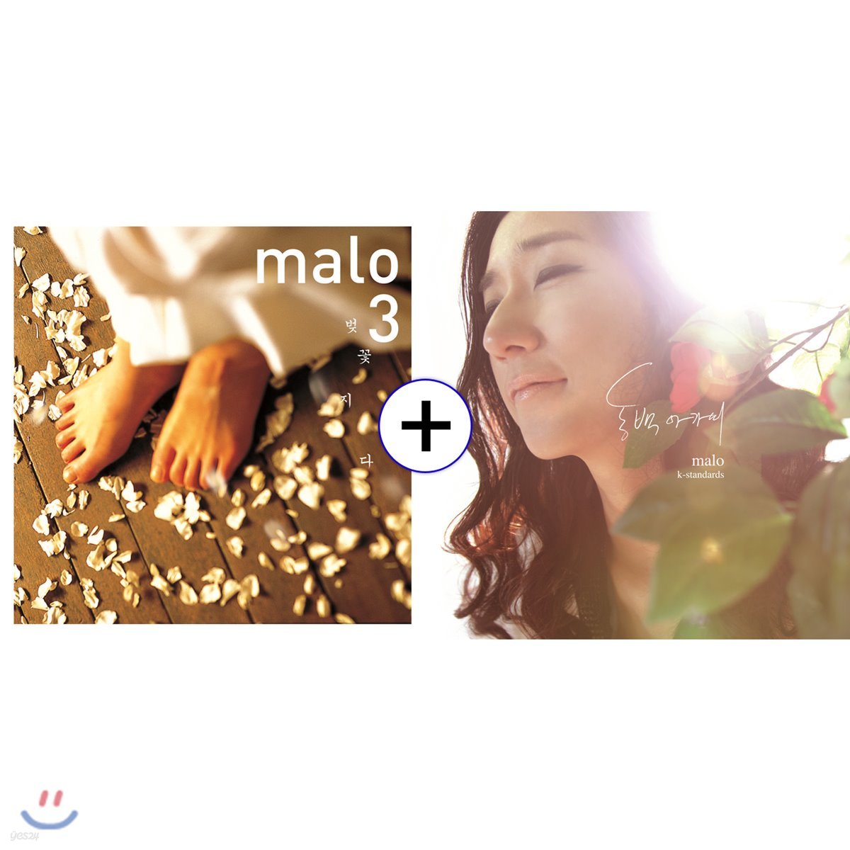 말로 (Malo) - 벚꽃지다 [화이트 컬러 LP] + 동백아가씨 [레드 컬러 LP] SET