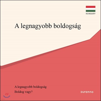 최고의 행복 헝가리어 전도지