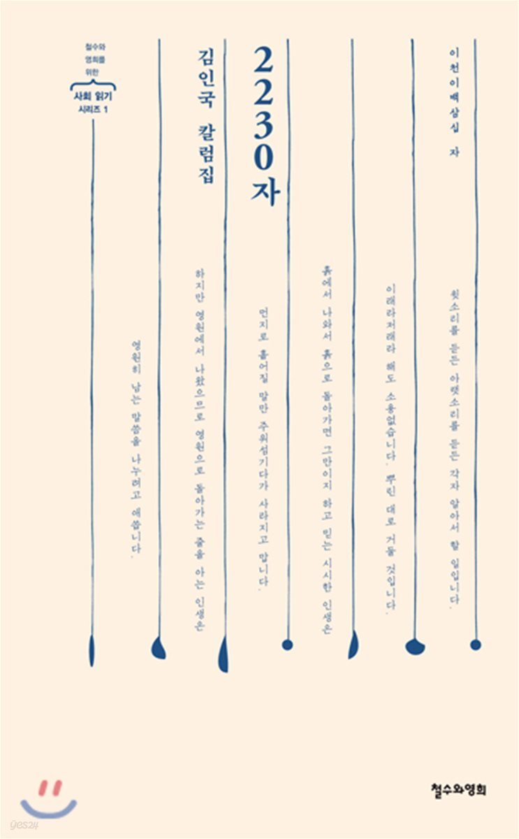 2230자
