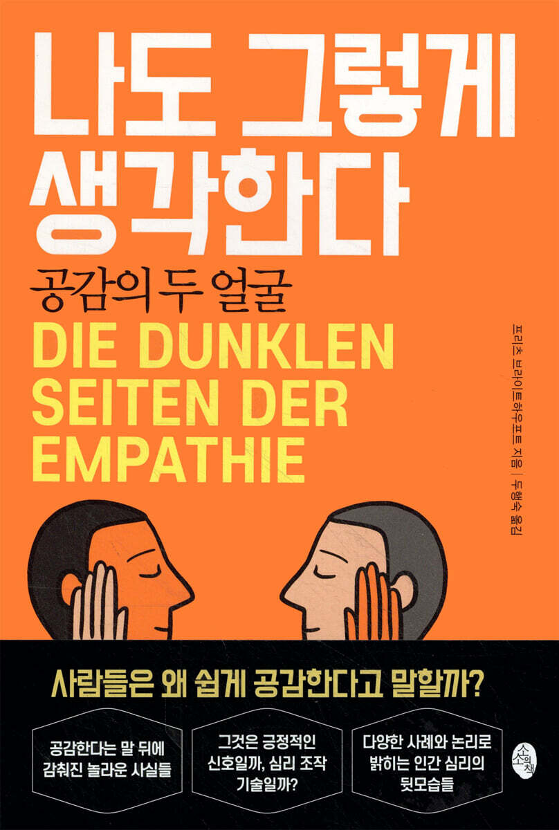나도 그렇게 생각한다