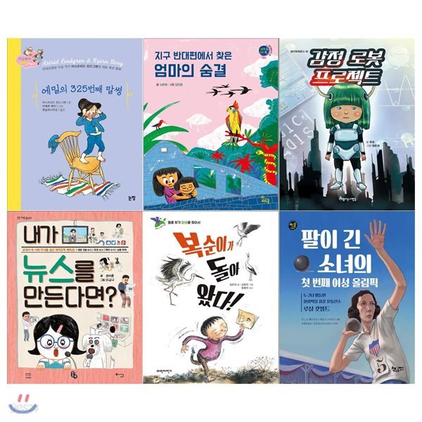2019년 초등3학년 권장도서 세트(6권)/필통증정