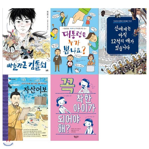 2019년 초등6학년 추천도서 세트(5권)/필통증정