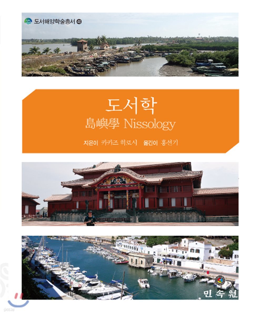 도서학