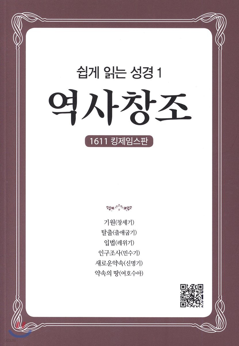 역사창조