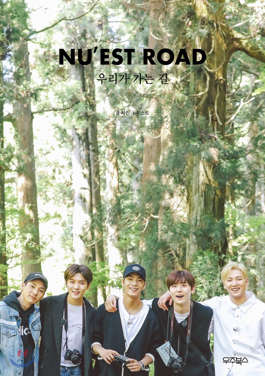NU’EST ROAD 우리가 가는 길