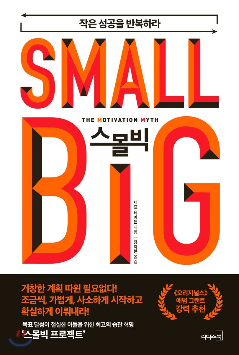 [대여] 스몰빅