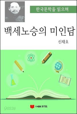 한국문학을 읽으며