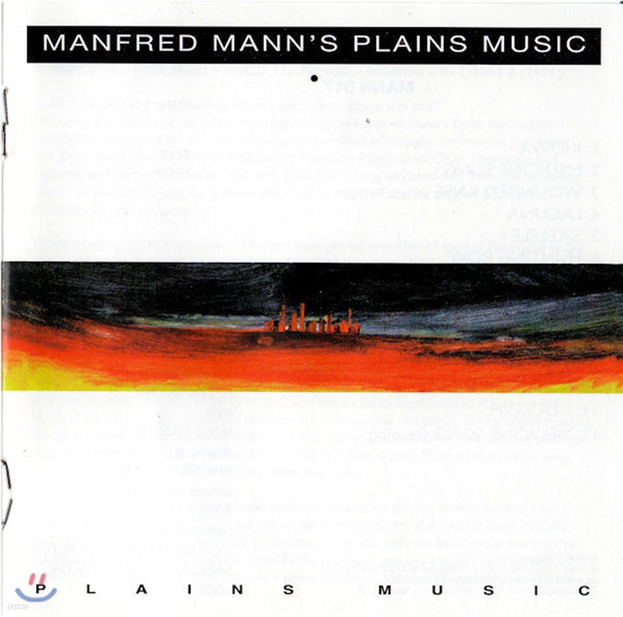 Manfred Mann's Earth Band (맨프레드 맨스 어스 밴드) - Plains Music