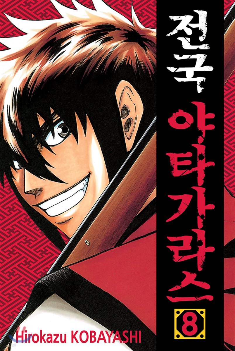 전국 야타가라스 8